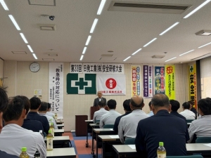 26 安全大会1.jpg